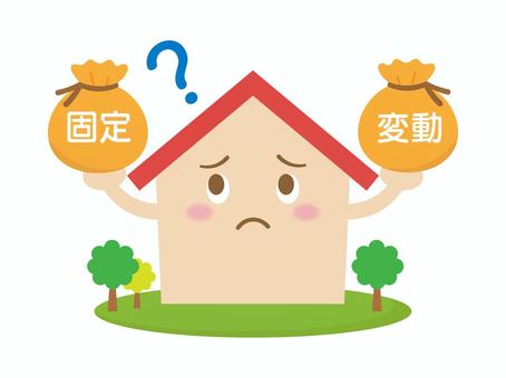 alt="住宅ローン　変動金利　固定金利　2026年"