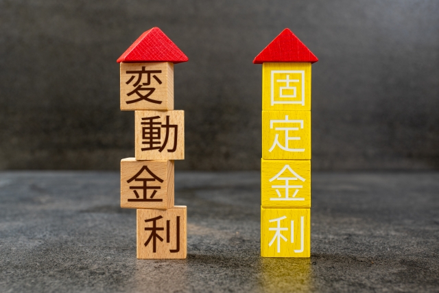 alt="変動金利　固定金利　イメージ"